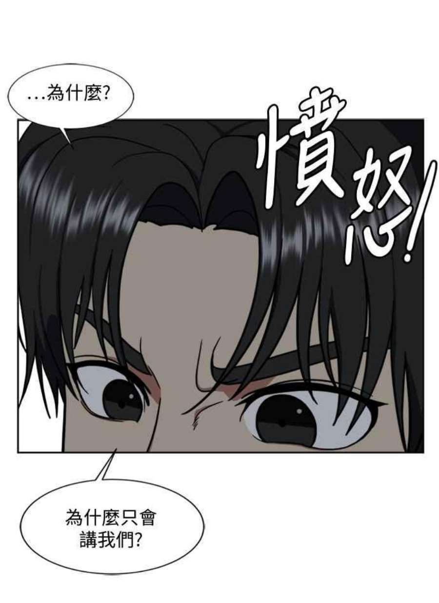 盗脸人生郑絃珠 16