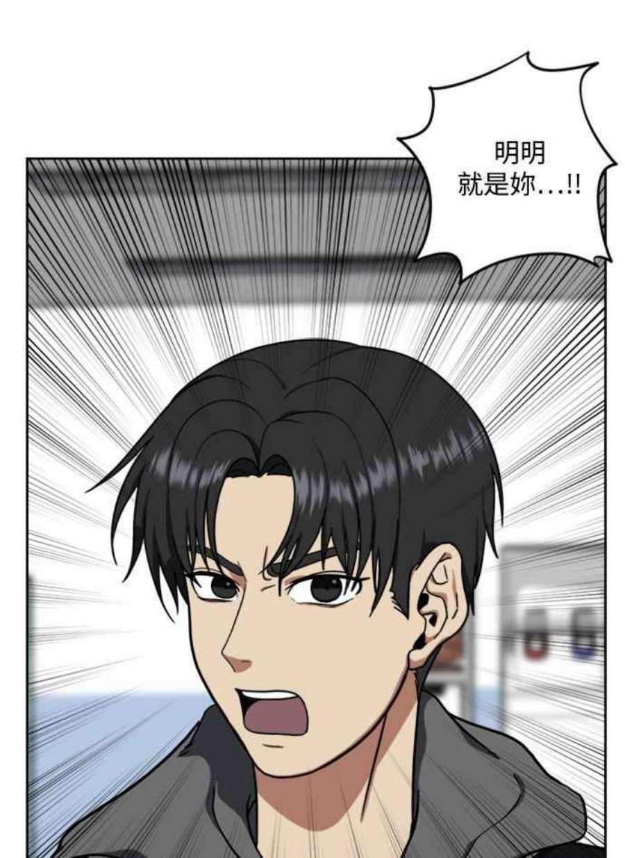 盗脸人生郑絃珠 16