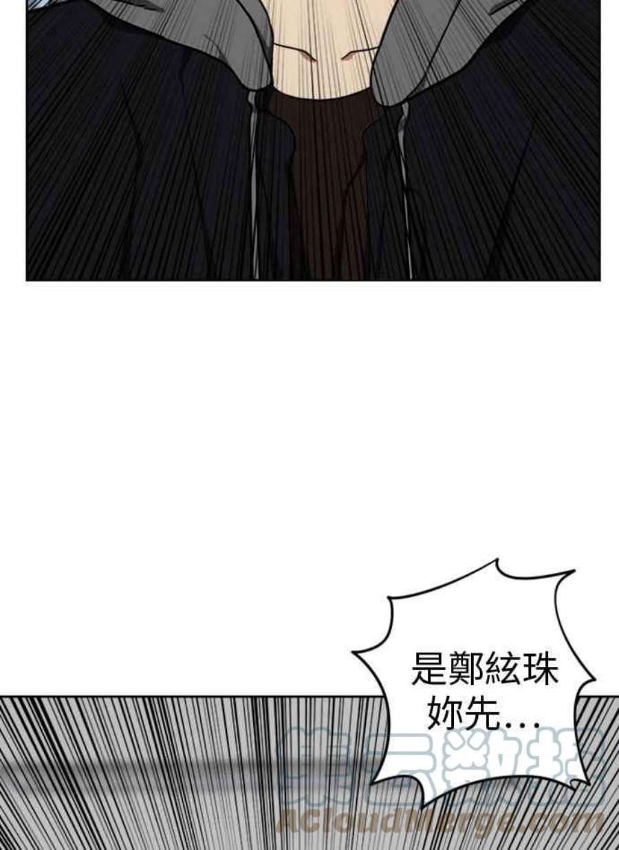 盗脸人生郑絃珠 16