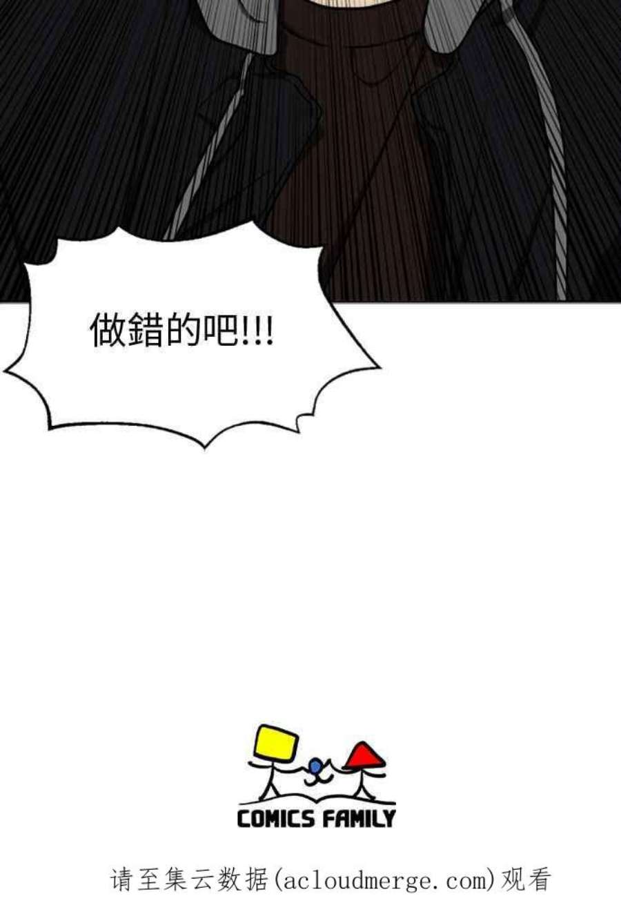 盗脸人生郑絃珠 16
