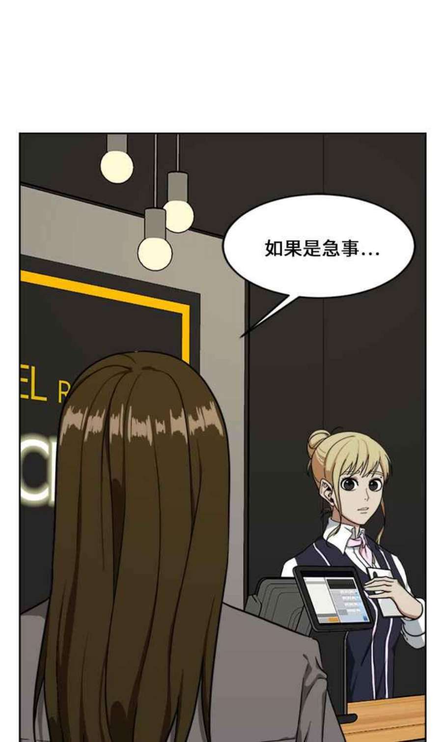 盗脸人生郑絃珠 16