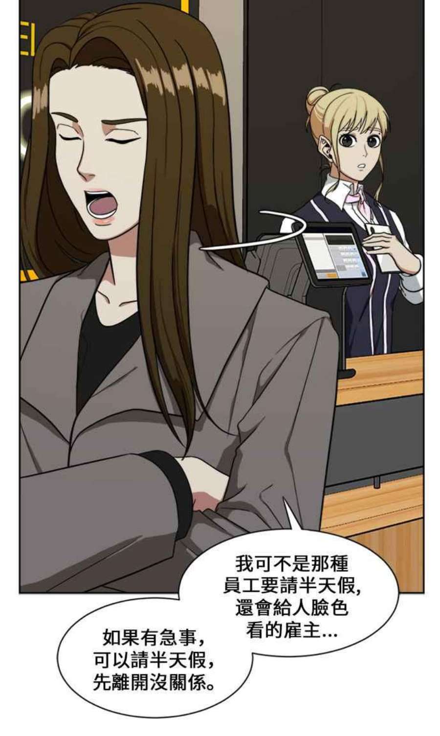盗脸人生郑絃珠 16