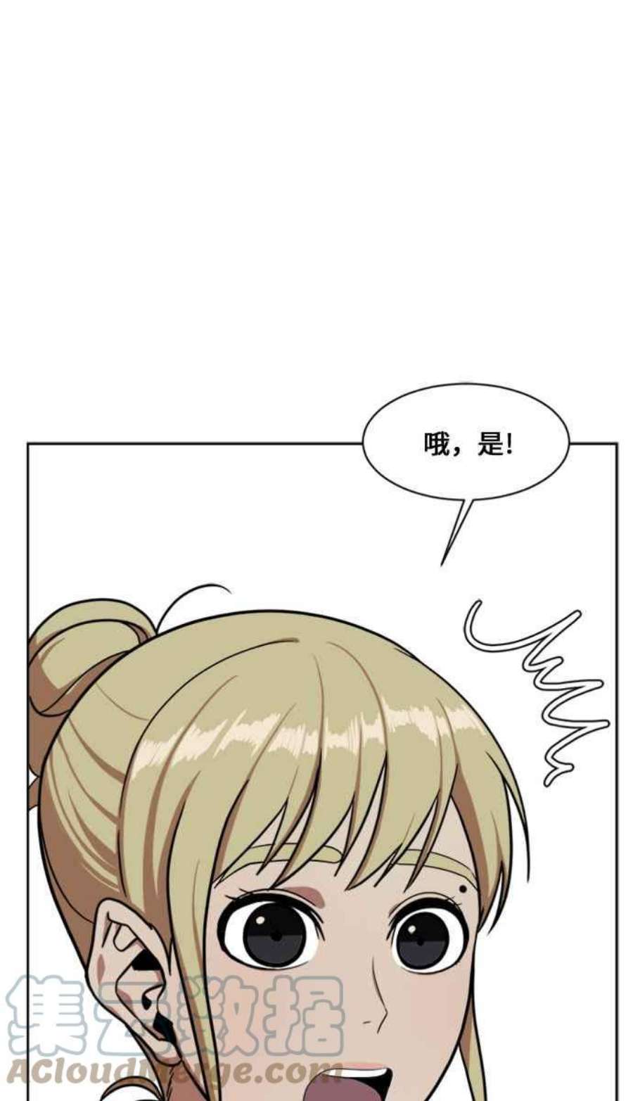 盗脸人生郑絃珠 16