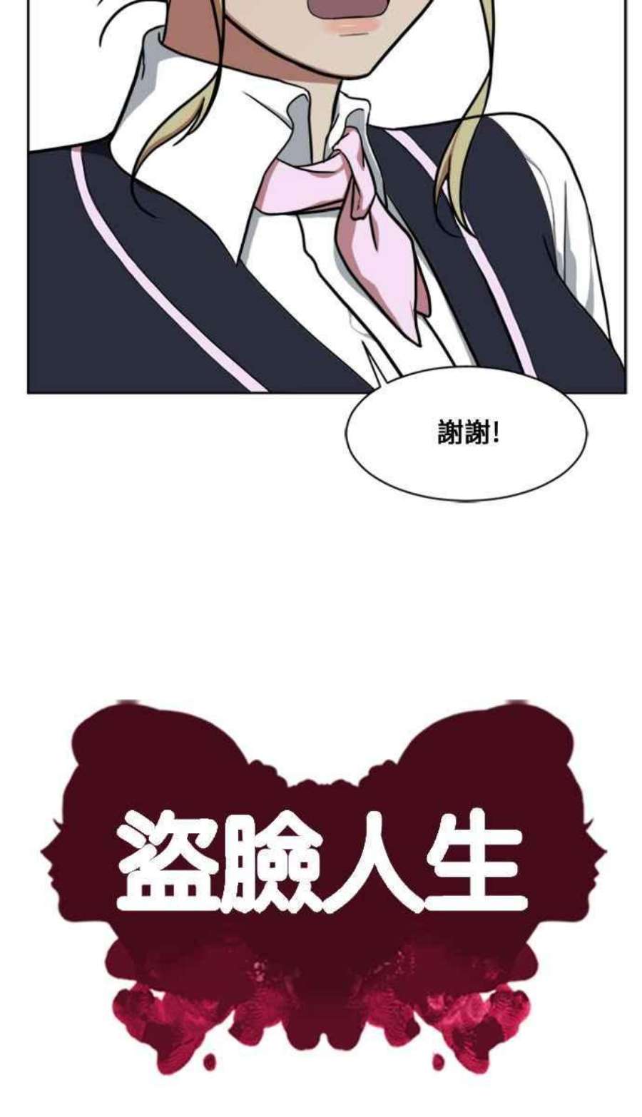 盗脸人生郑絃珠 16