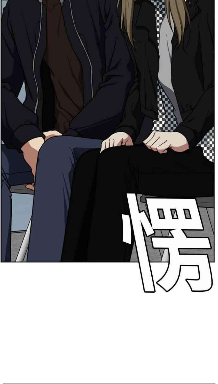 盗脸人生郑絃珠 16