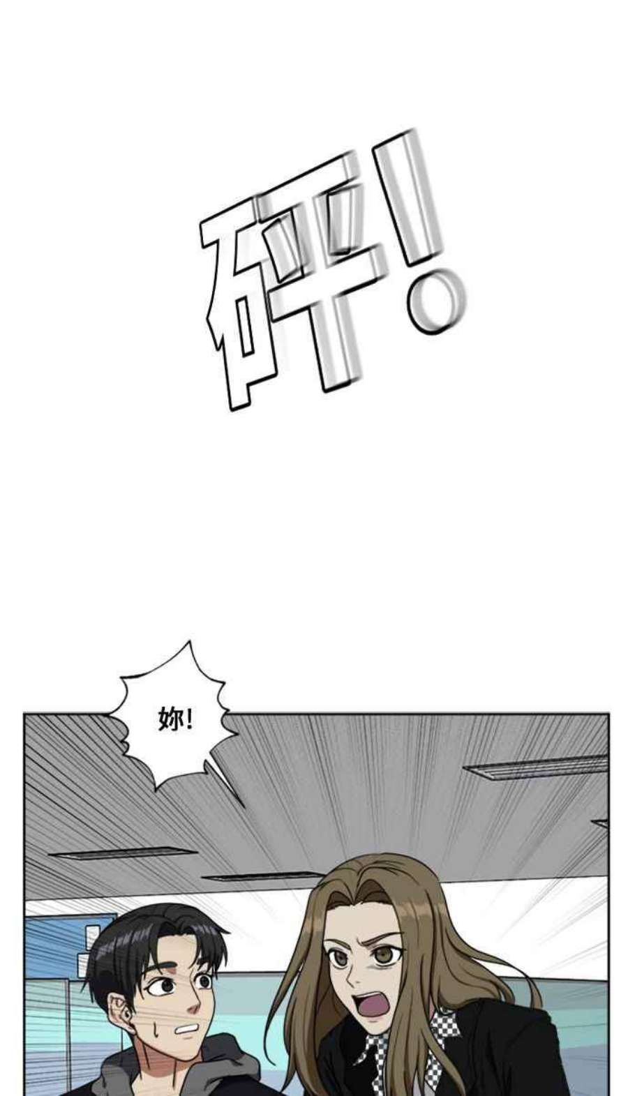 盗脸人生郑絃珠 16