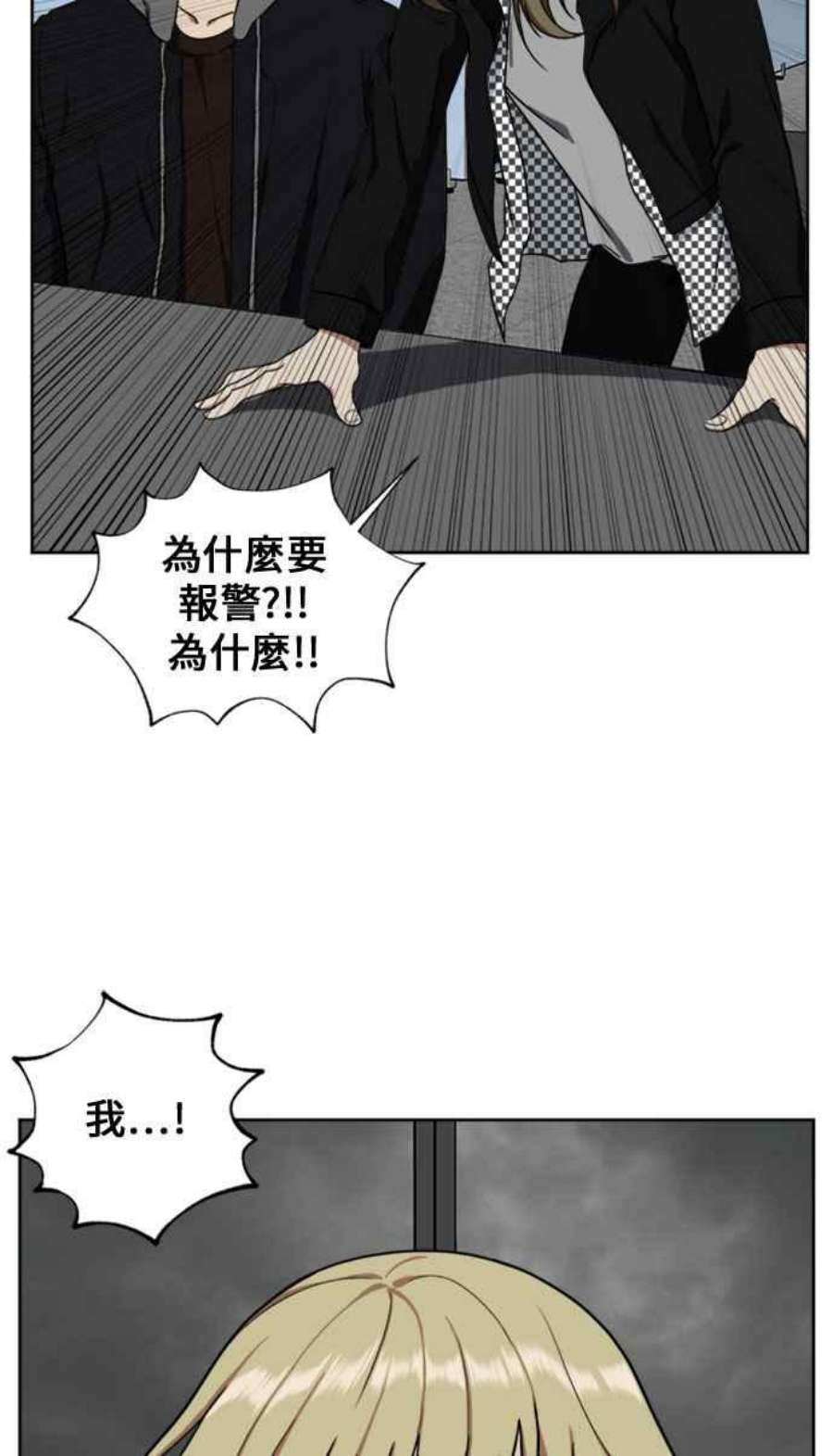 盗脸人生郑絃珠 16