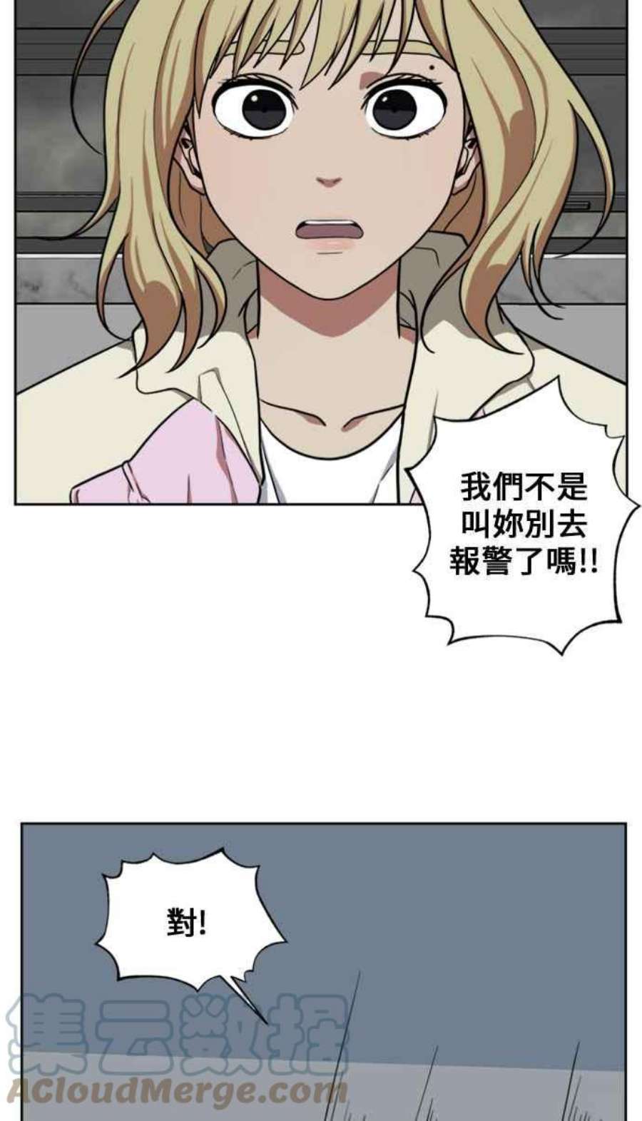 盗脸人生郑絃珠 16