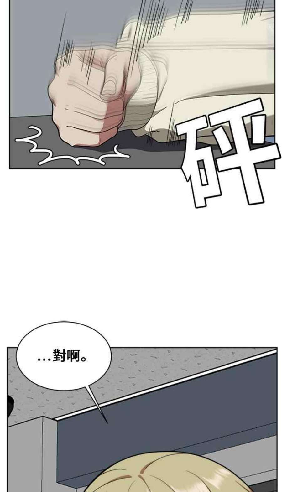 盗脸人生郑絃珠 16