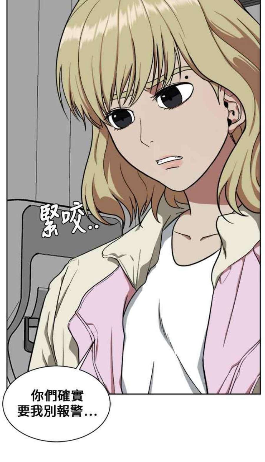 盗脸人生郑絃珠 16