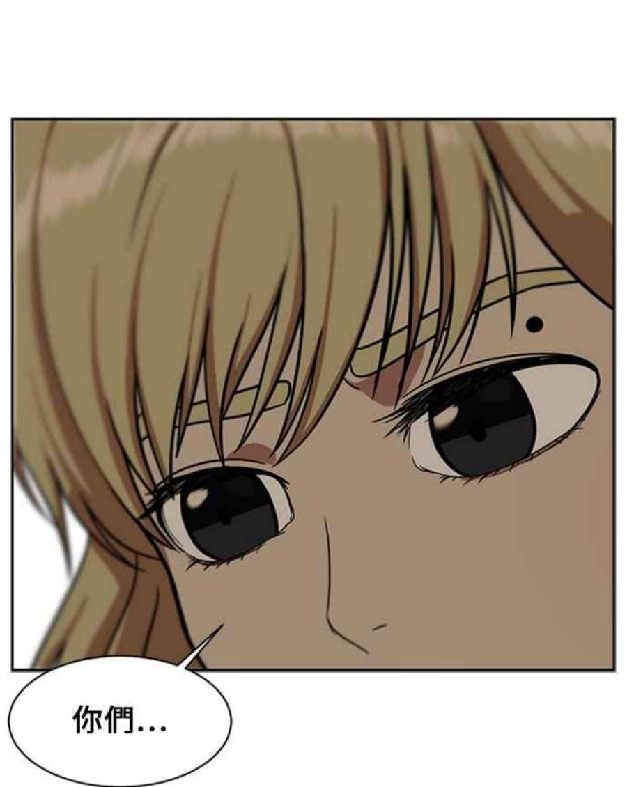 盗脸人生郑絃珠 16