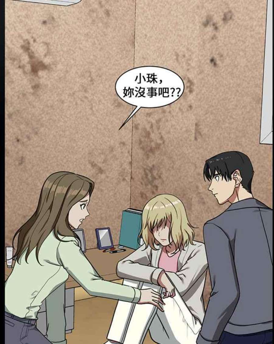 盗脸人生郑絃珠 16