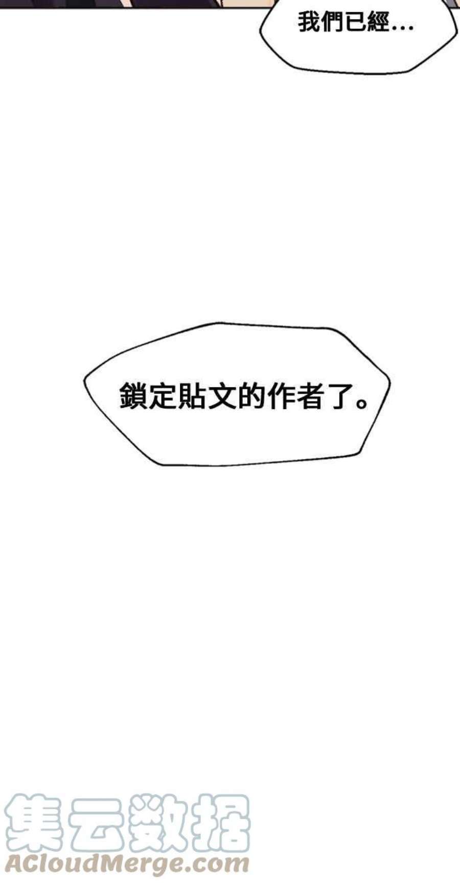 盗脸人生郑絃珠 16
