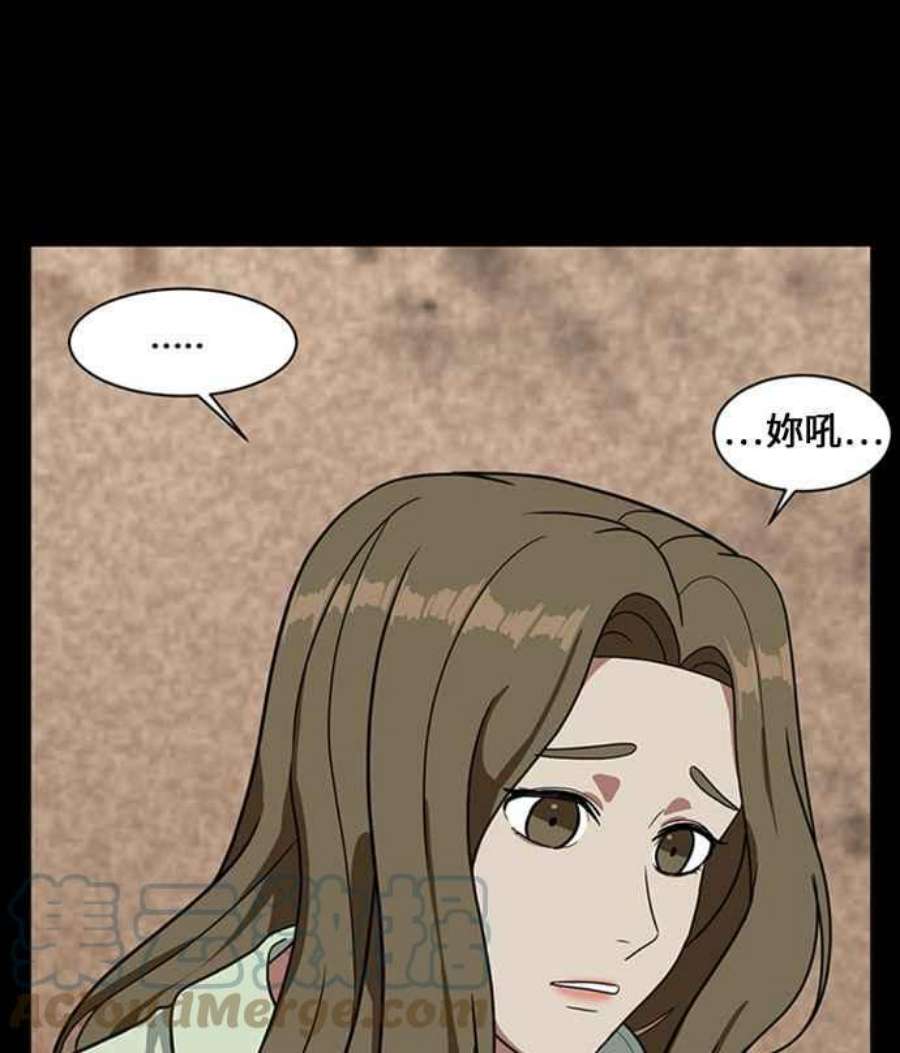 盗脸人生郑絃珠 16