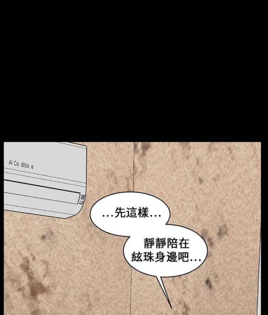盗脸人生郑絃珠 16