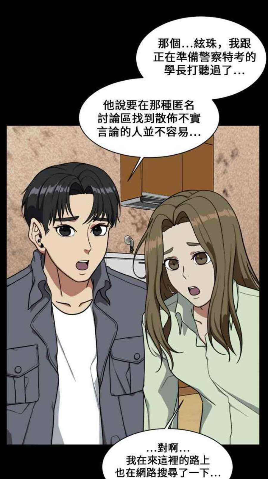 盗脸人生郑絃珠 16