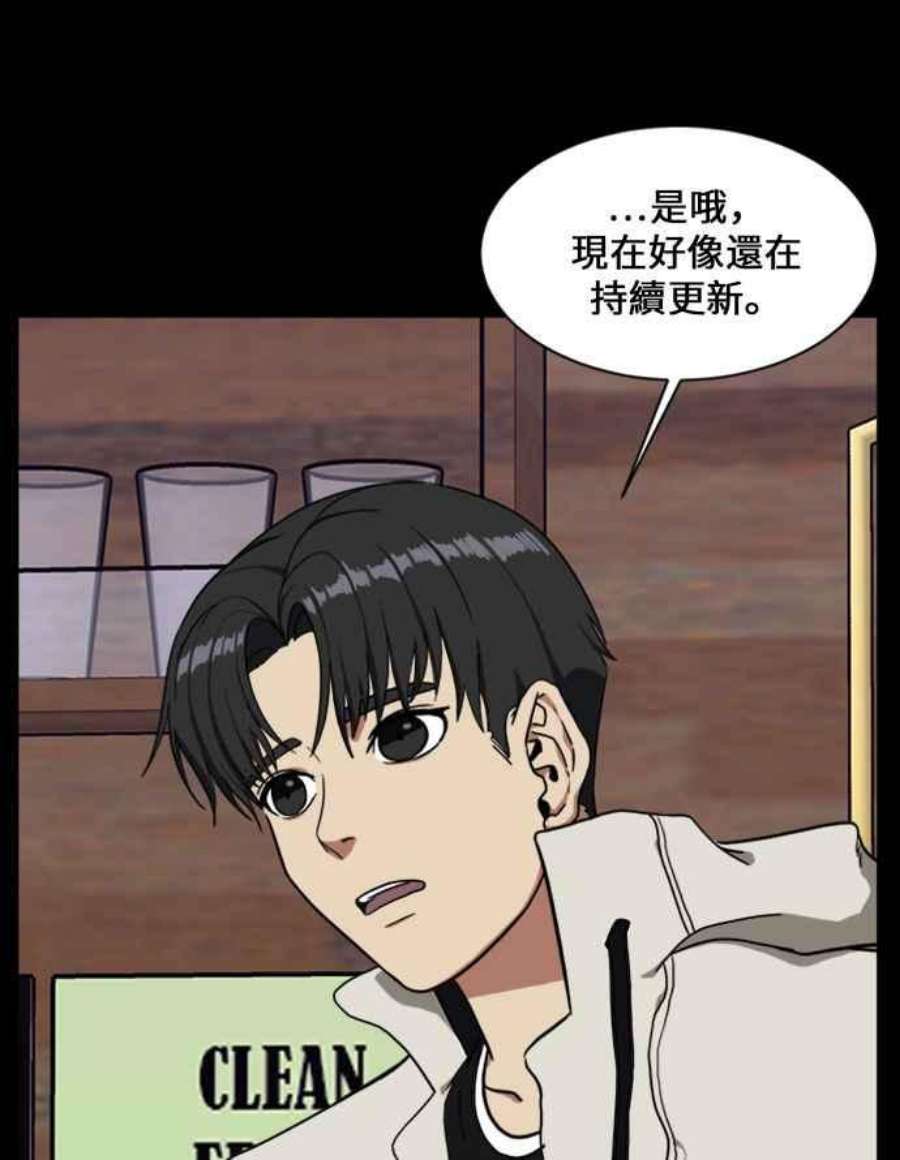 盗脸人生郑絃珠 16