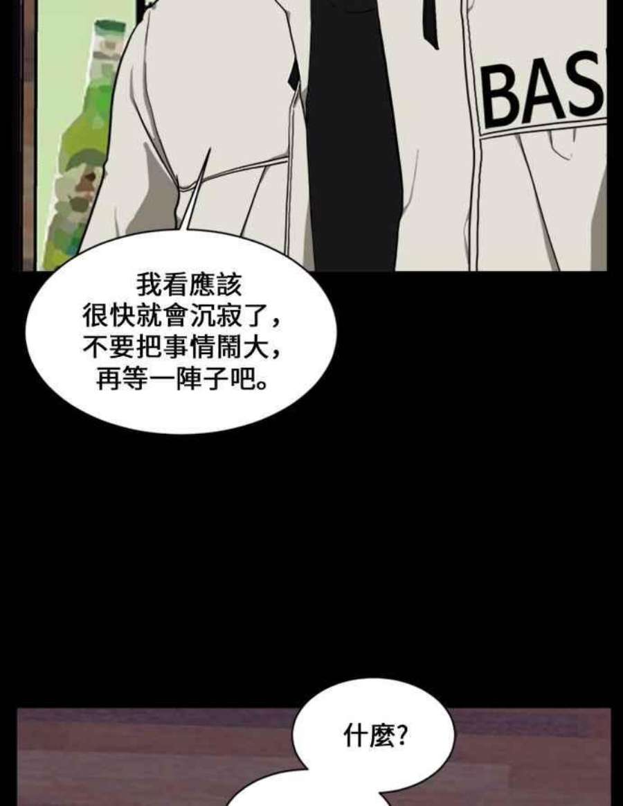 盗脸人生郑絃珠 16