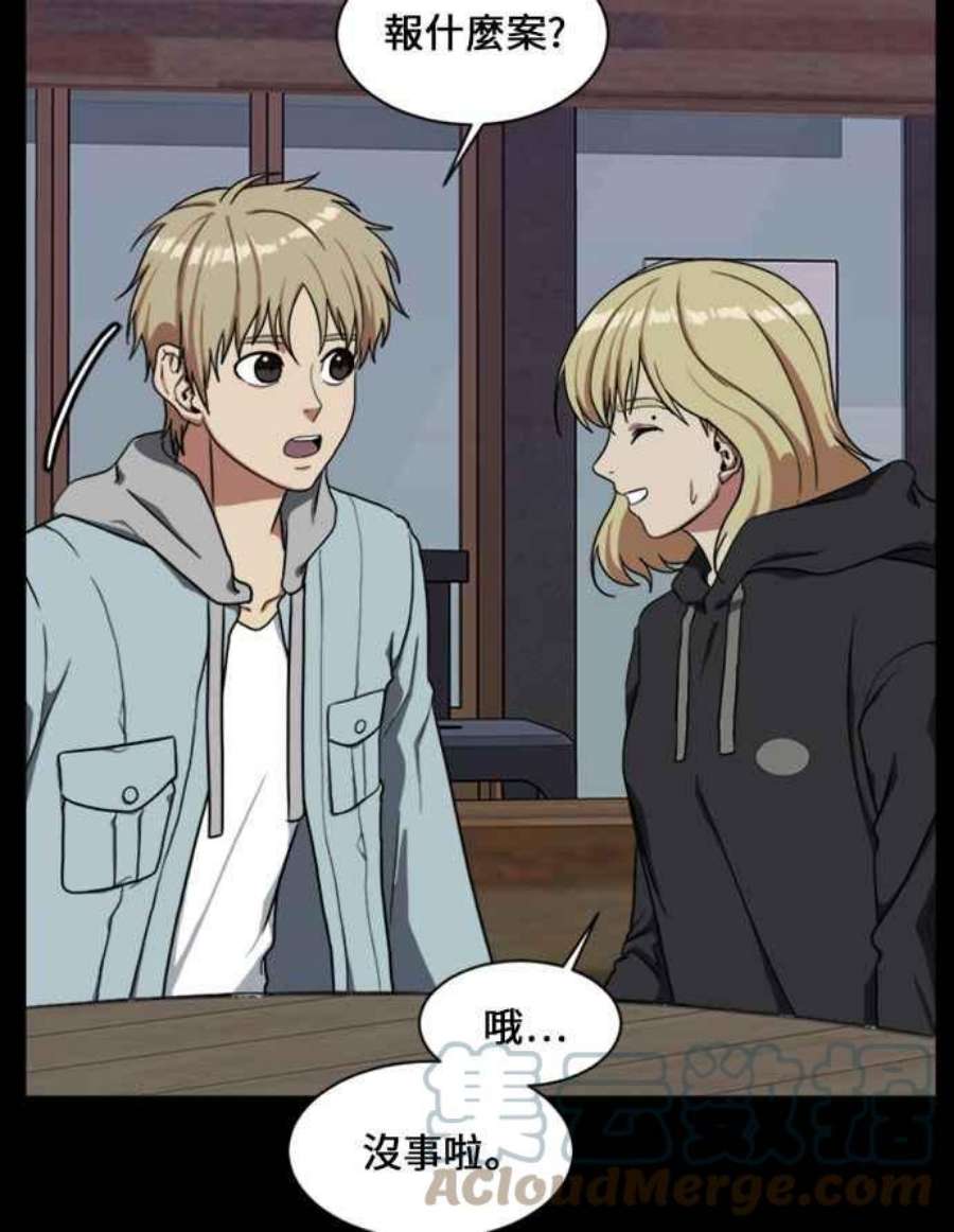 盗脸人生郑絃珠 16