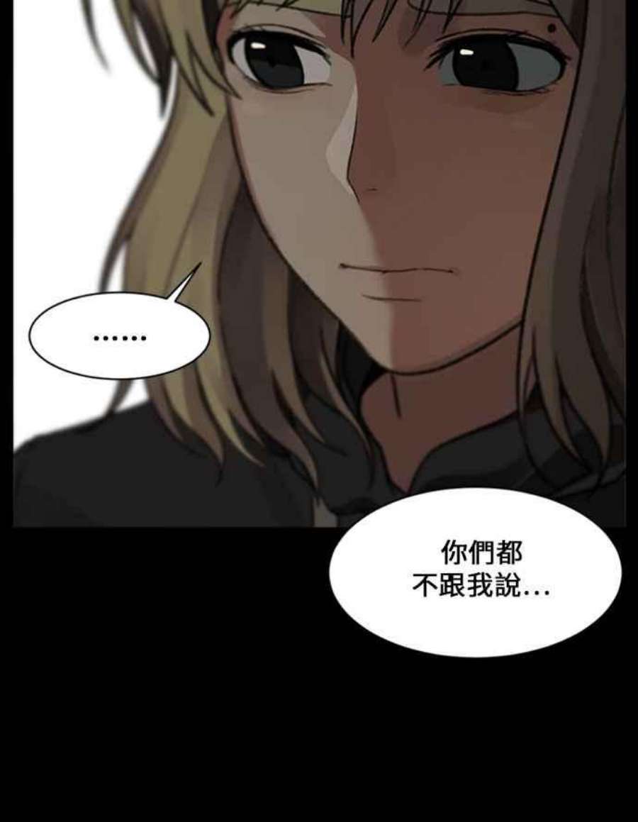 盗脸人生郑絃珠 16