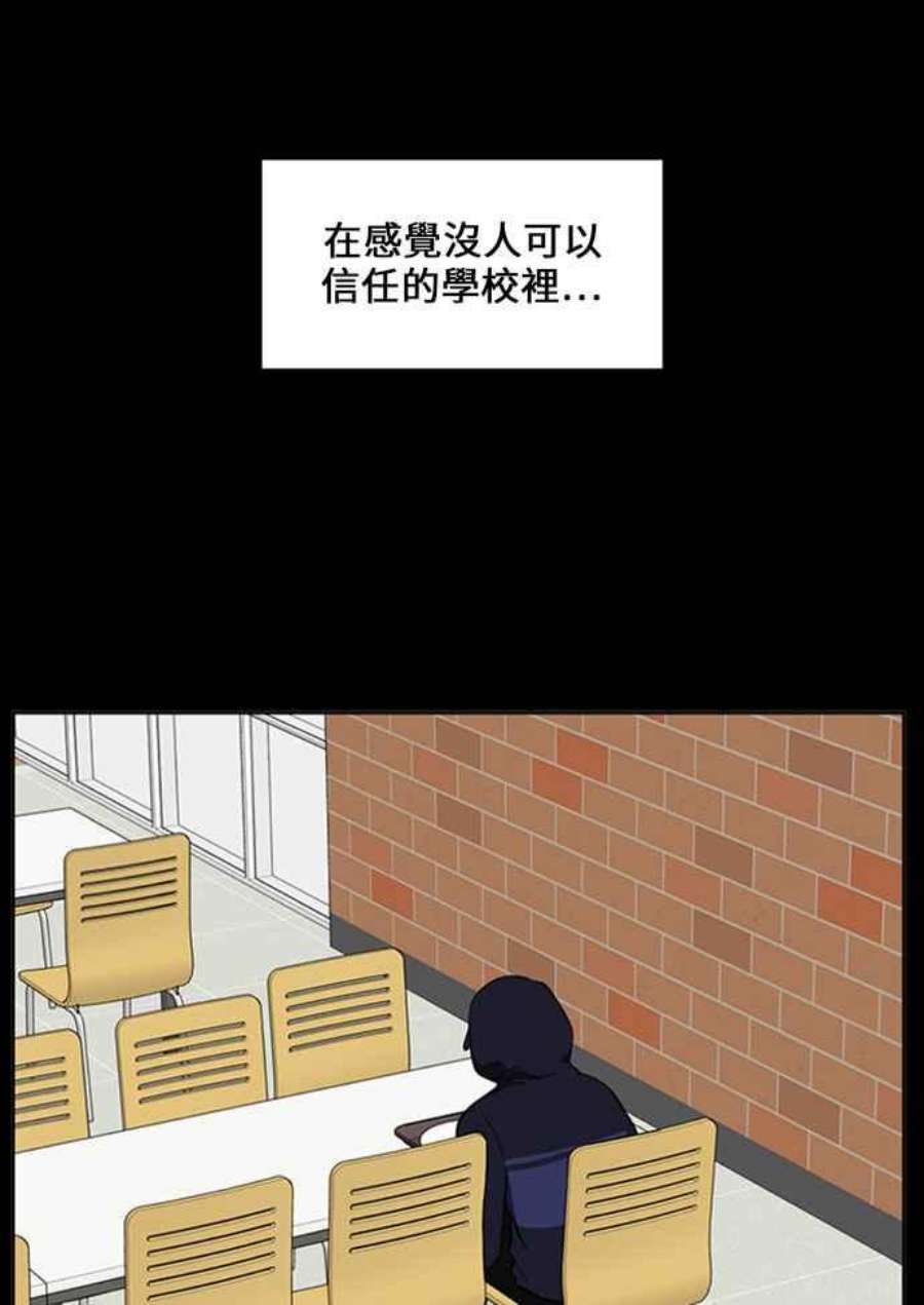 盗脸人生郑絃珠 16