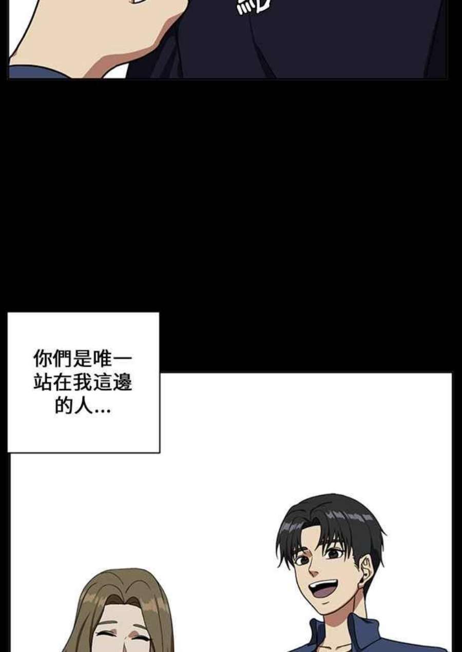盗脸人生郑絃珠 16