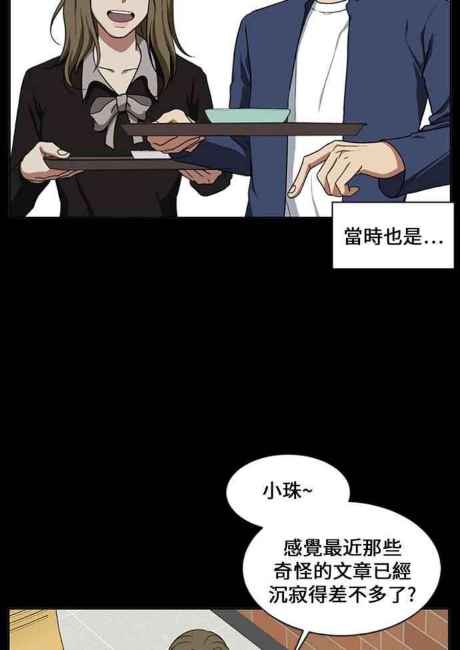 盗脸人生郑絃珠 16