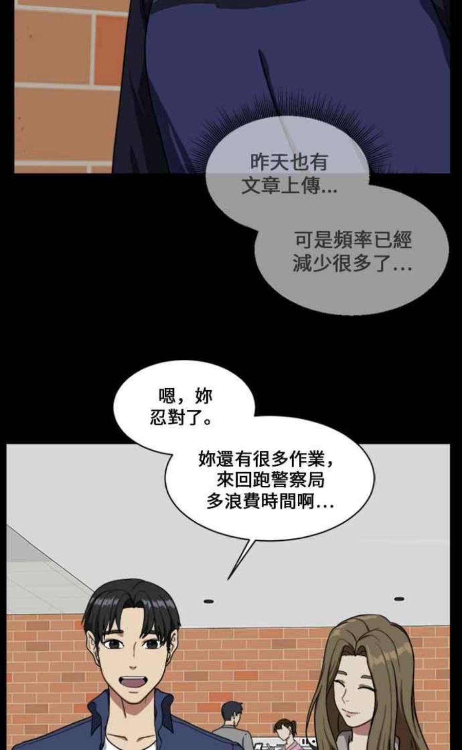 盗脸人生郑絃珠 16