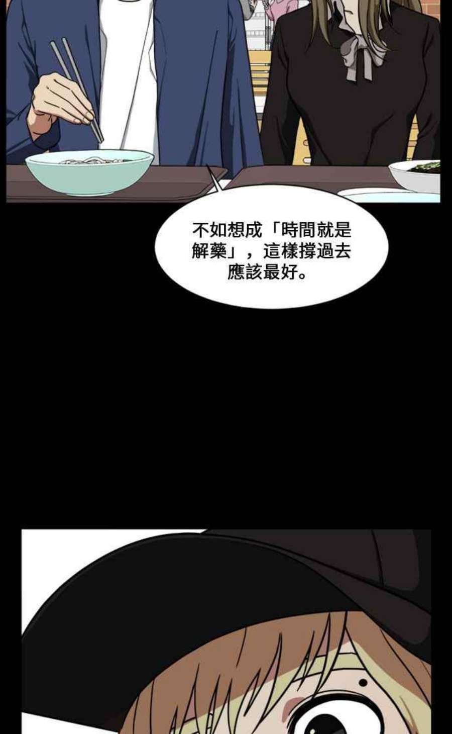 盗脸人生郑絃珠 16