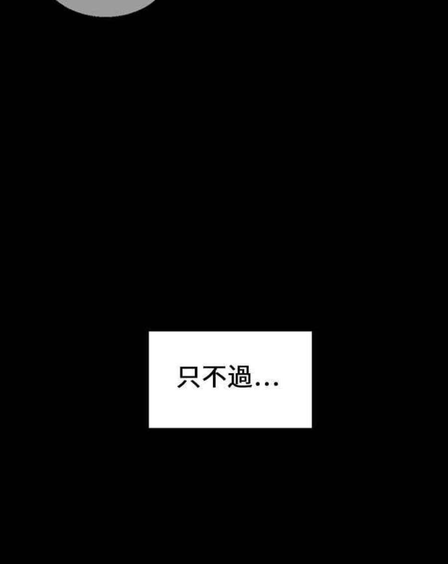 盗脸人生郑絃珠 16