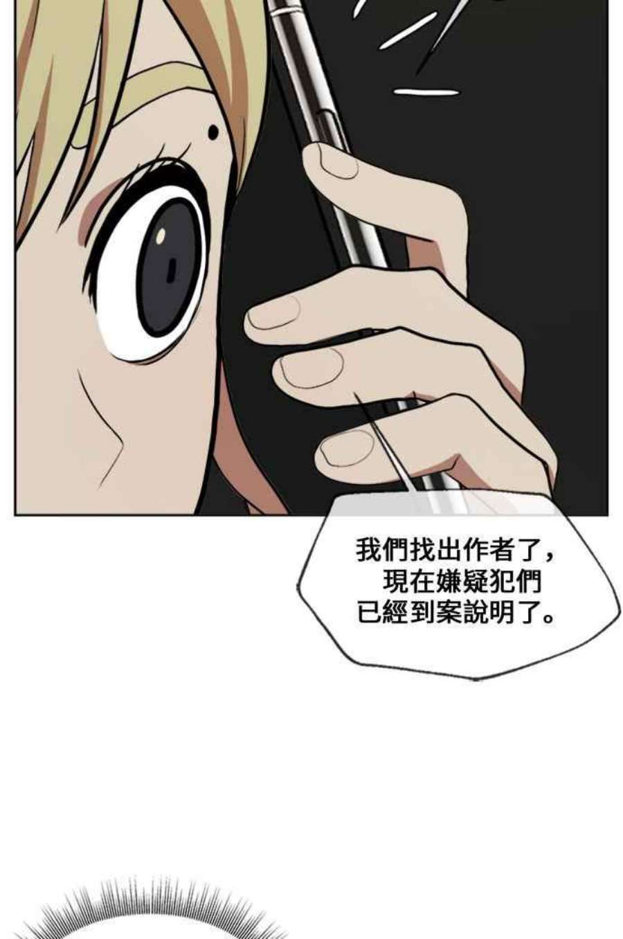 盗脸人生郑絃珠 16