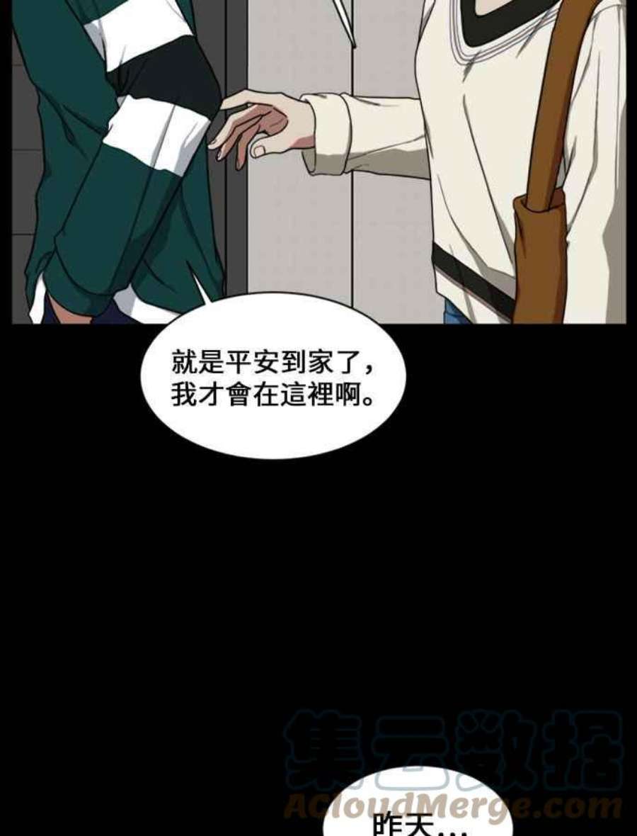 盗脸人生郑絃珠 16