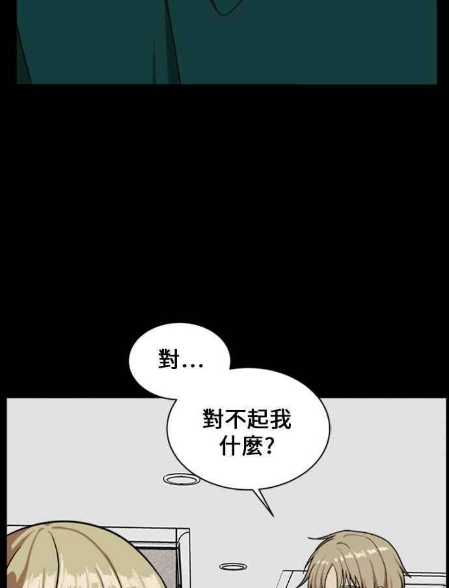 盗脸人生郑絃珠 16