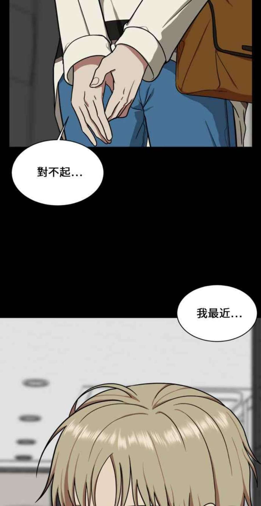 盗脸人生郑絃珠 16