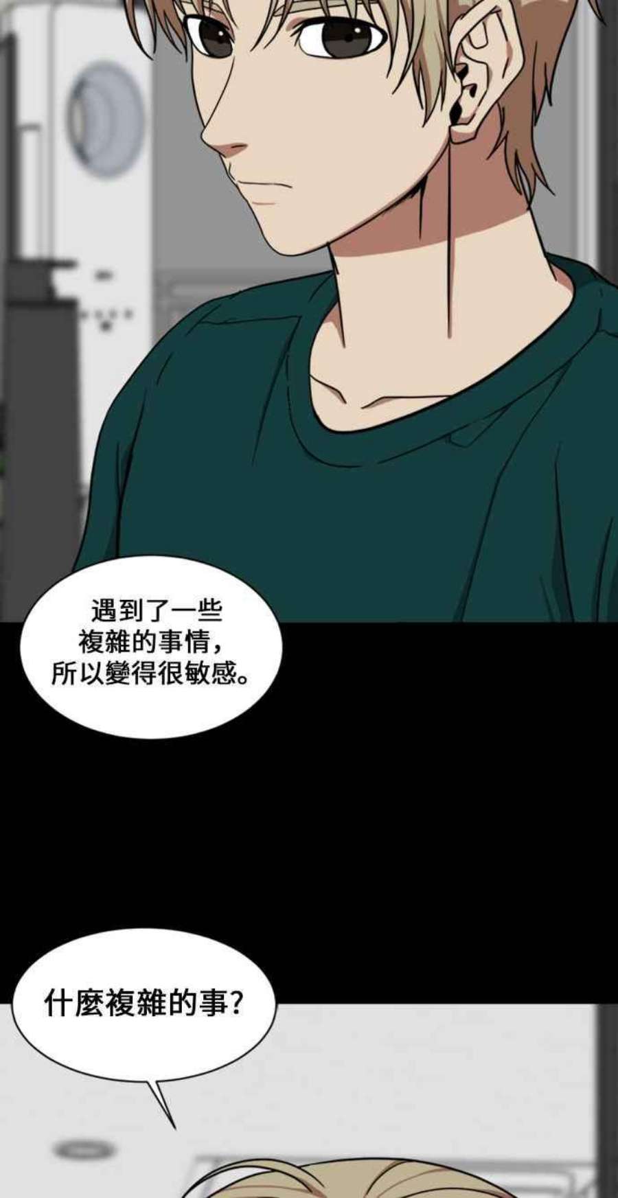 盗脸人生郑絃珠 16
