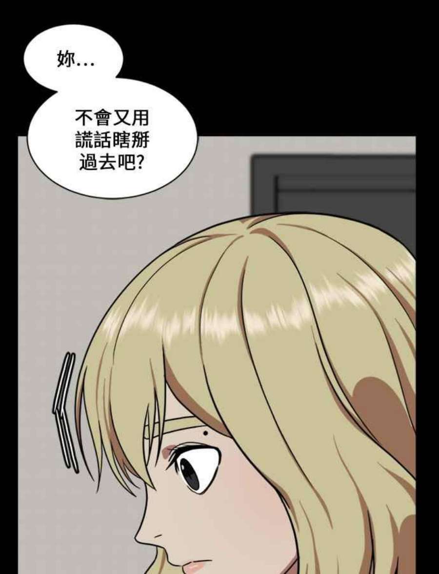 盗脸人生郑絃珠 16