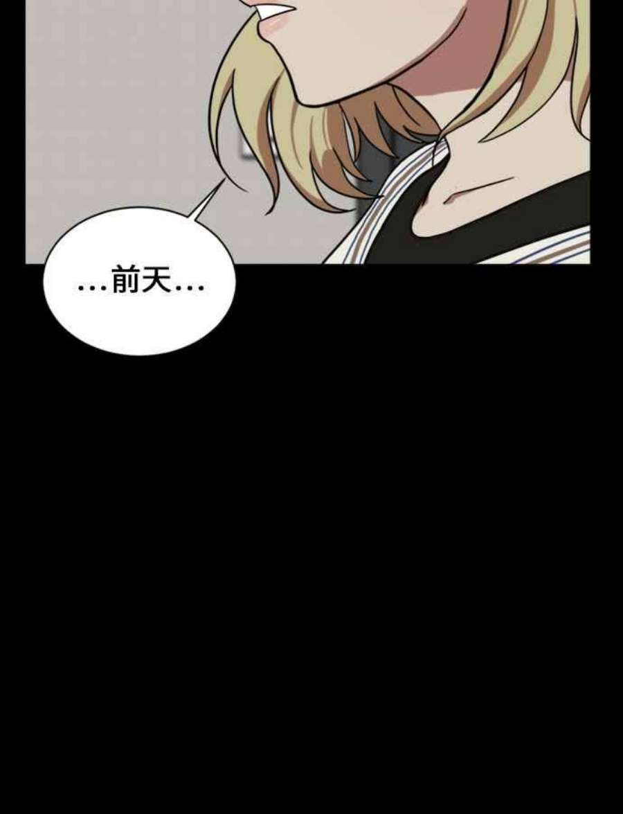 盗脸人生郑絃珠 16