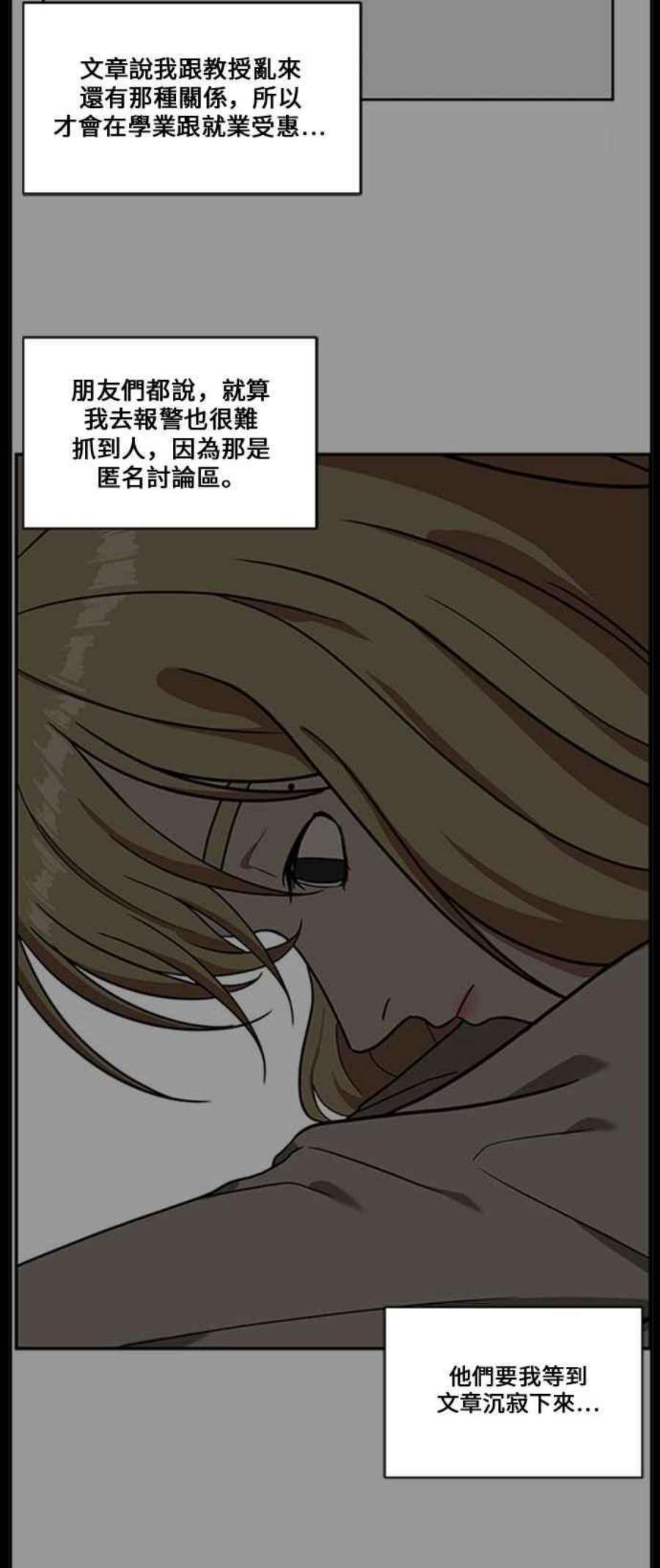 盗脸人生郑絃珠 16