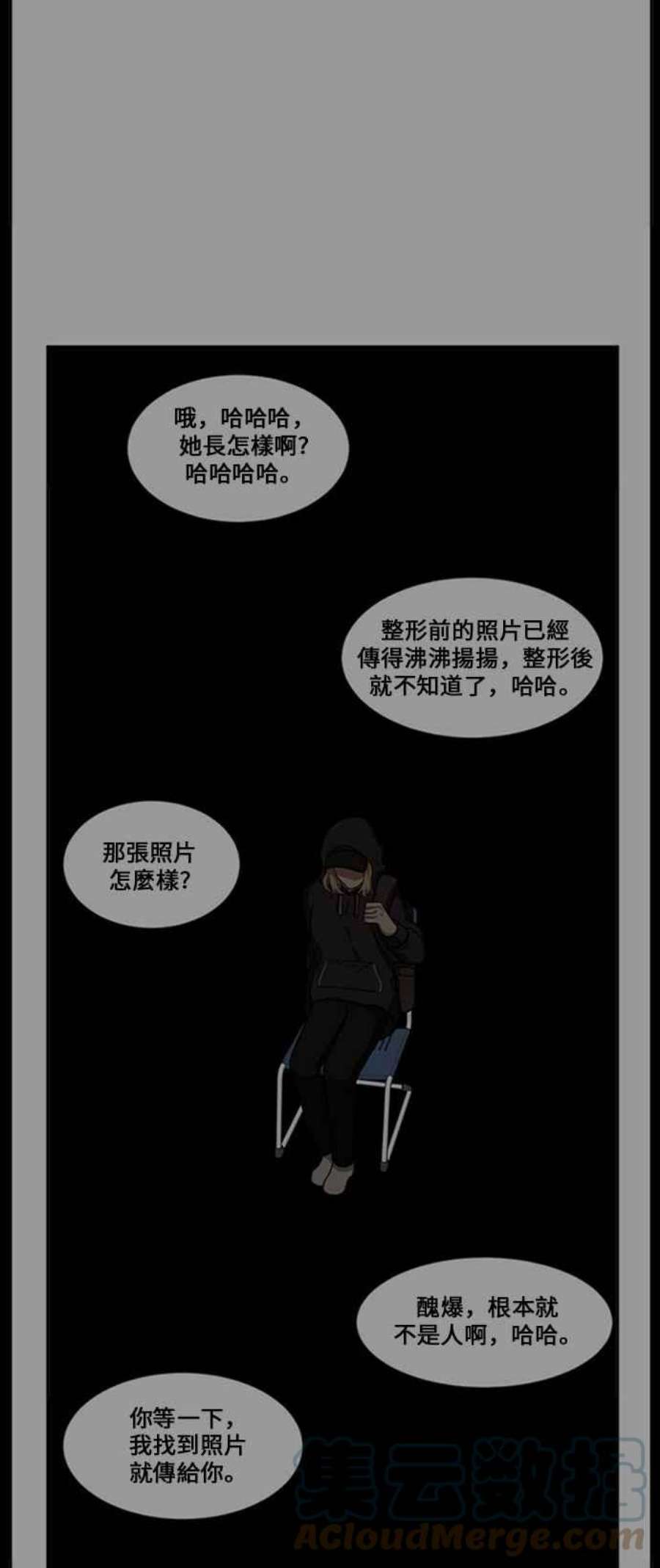 盗脸人生郑絃珠 16