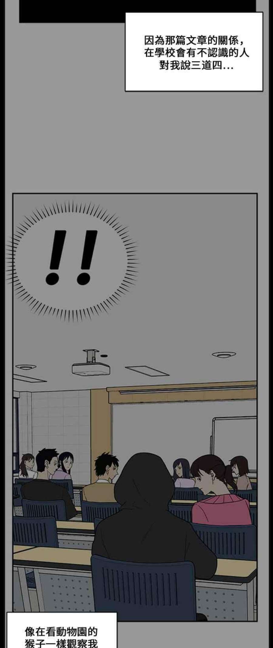 盗脸人生郑絃珠 16