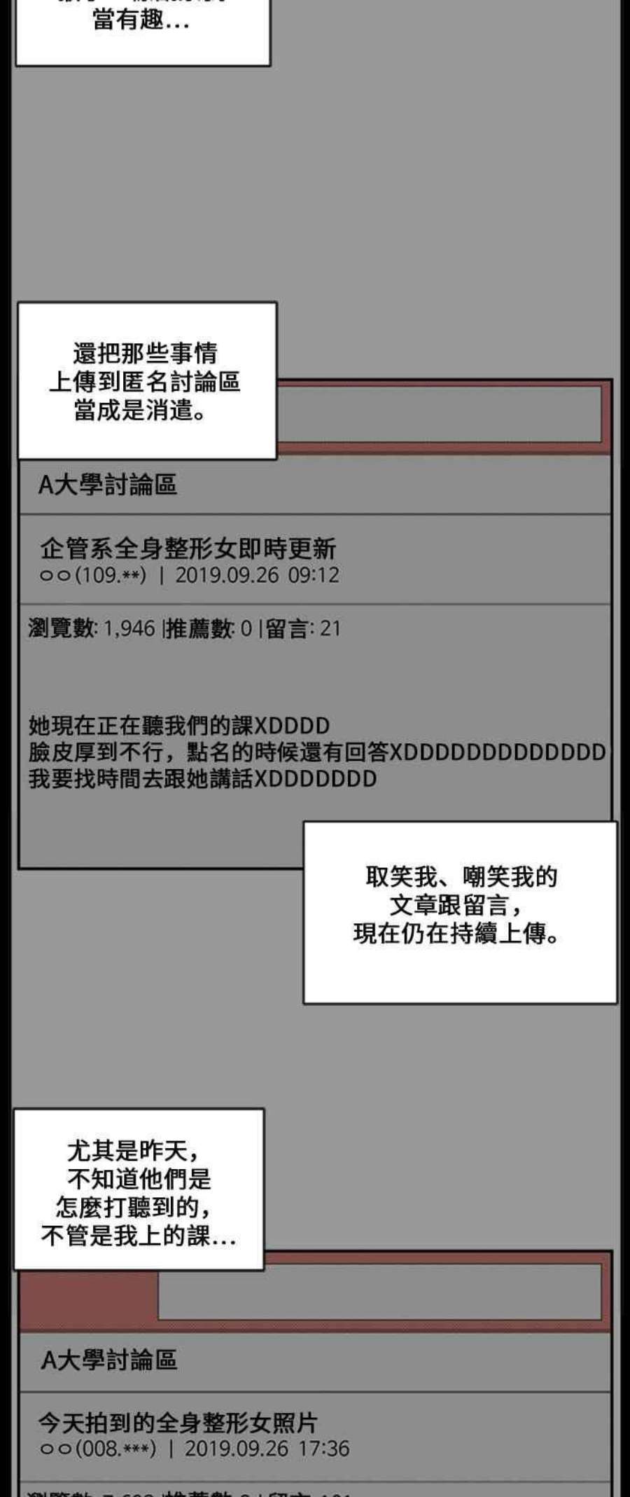 盗脸人生郑絃珠 16