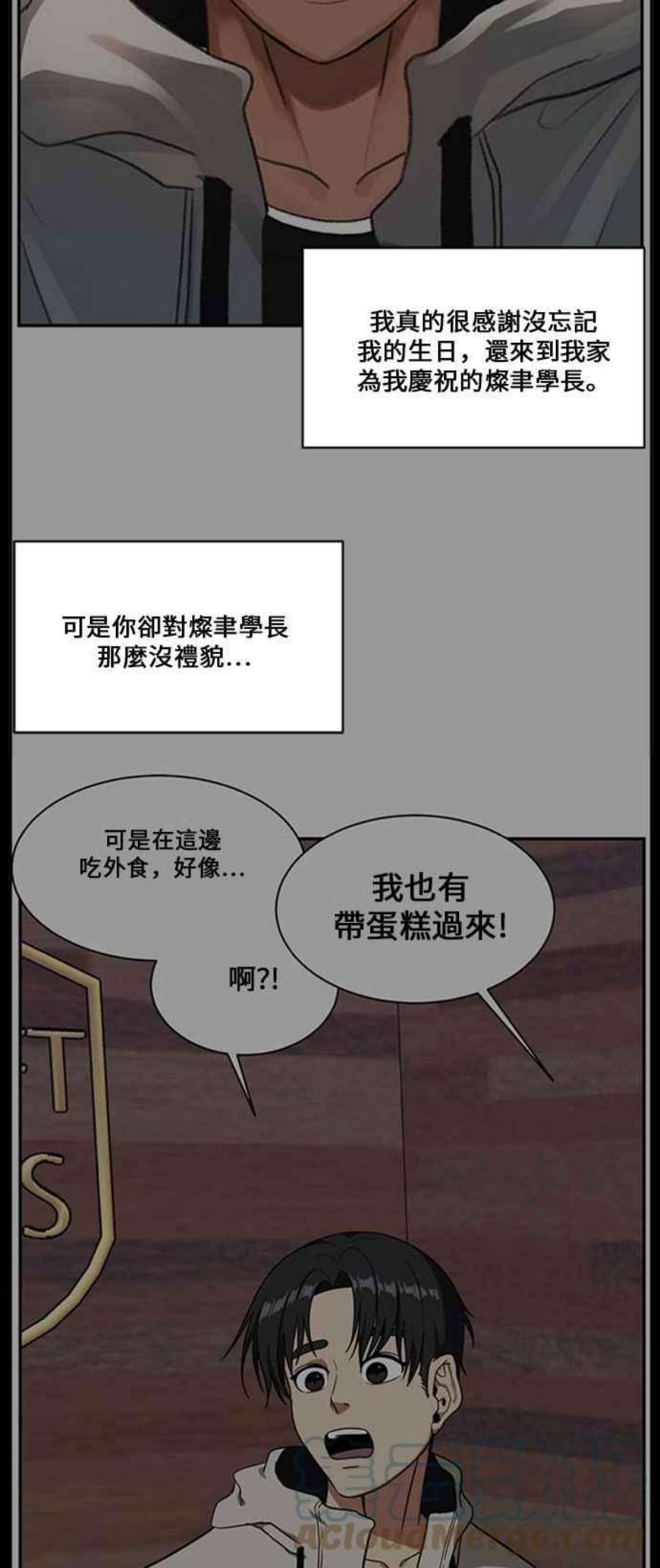 盗脸人生郑絃珠 16