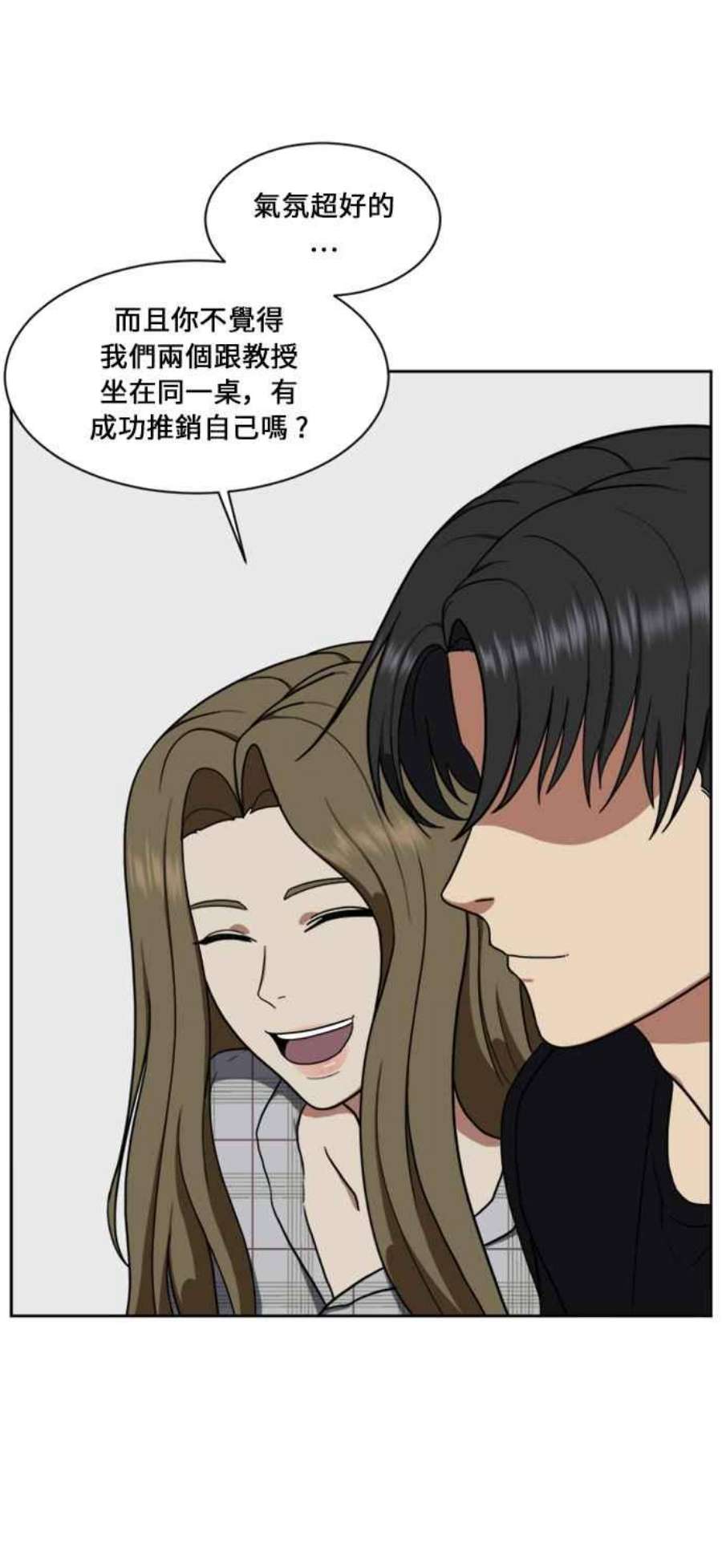盗脸人生郑絃珠 17