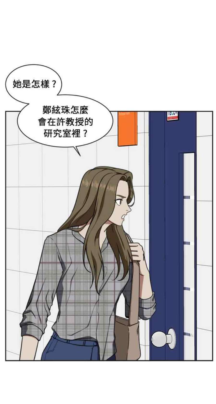 盗脸人生郑絃珠 17