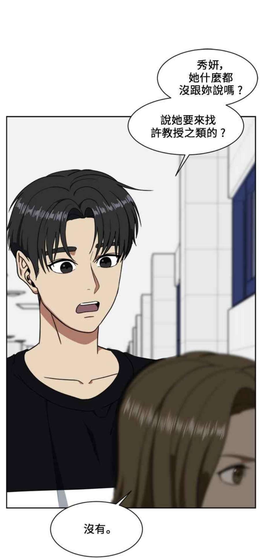 盗脸人生郑絃珠 17