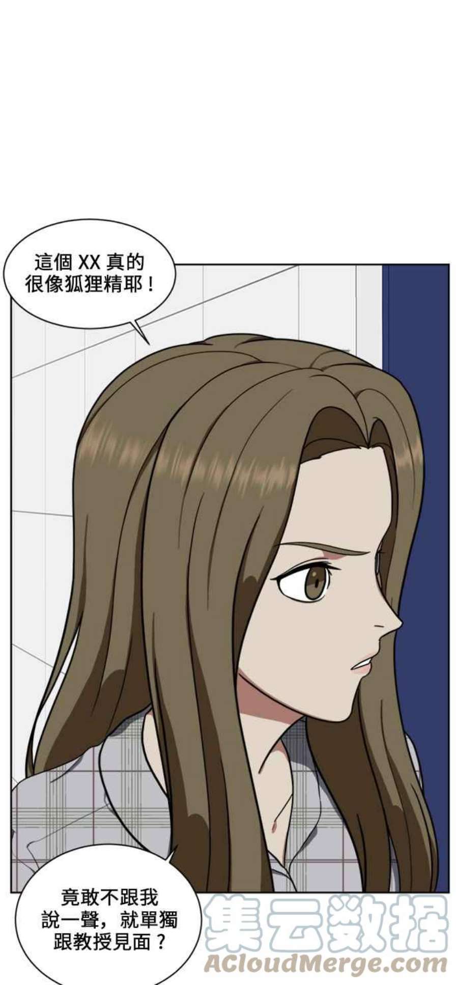 盗脸人生郑絃珠 17