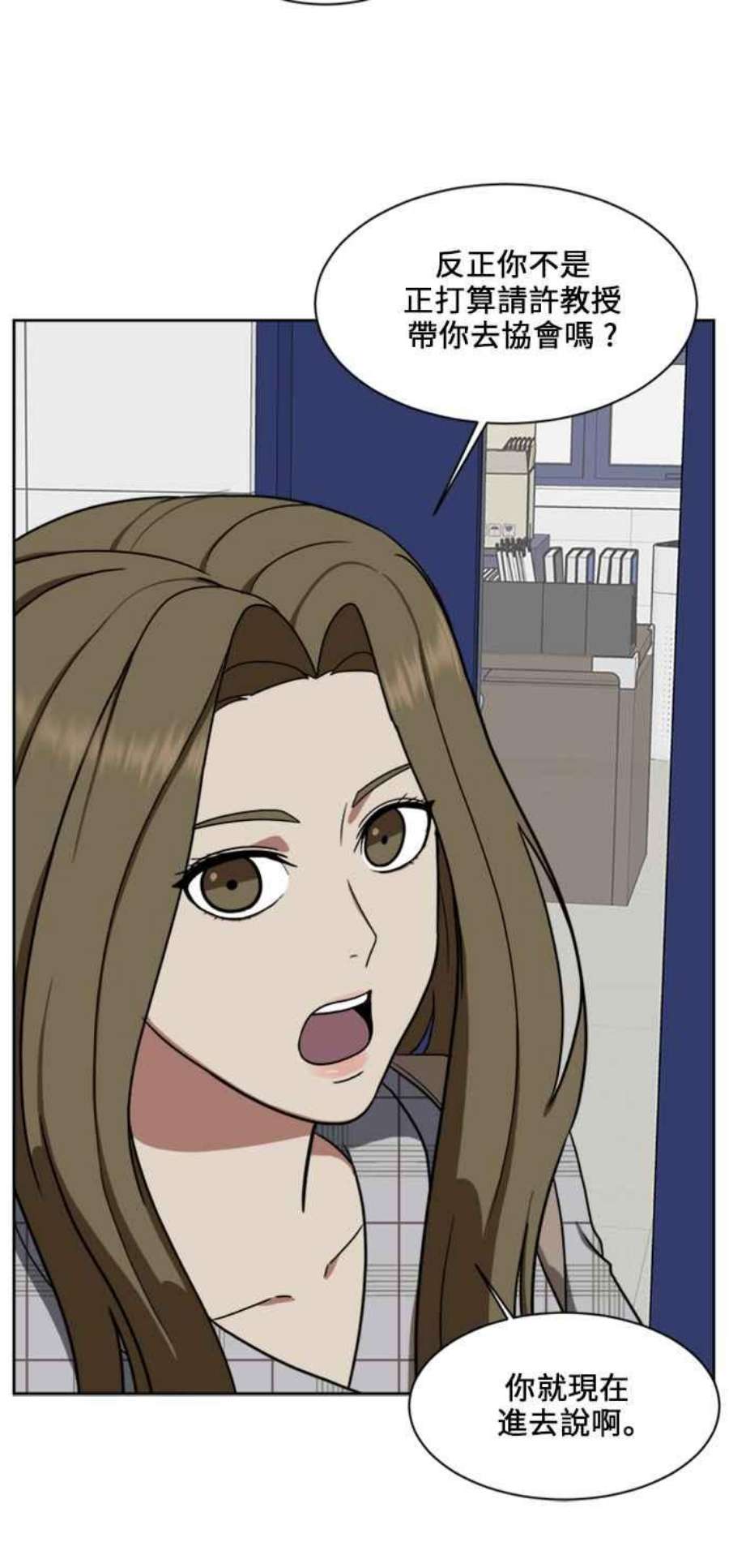 盗脸人生郑絃珠 17