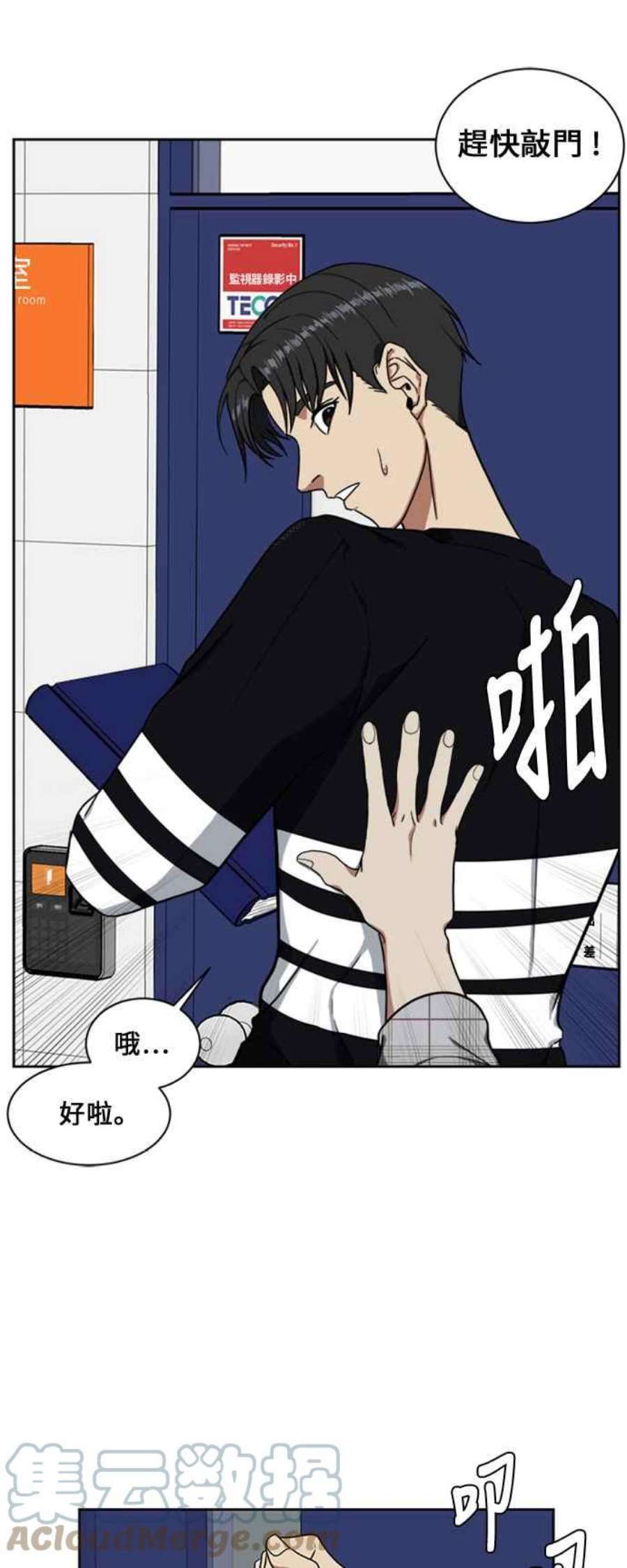 盗脸人生郑絃珠 17