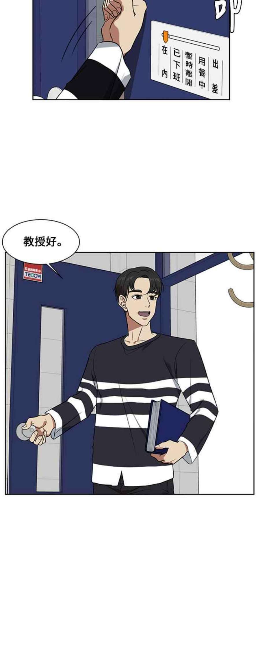 盗脸人生郑絃珠 17