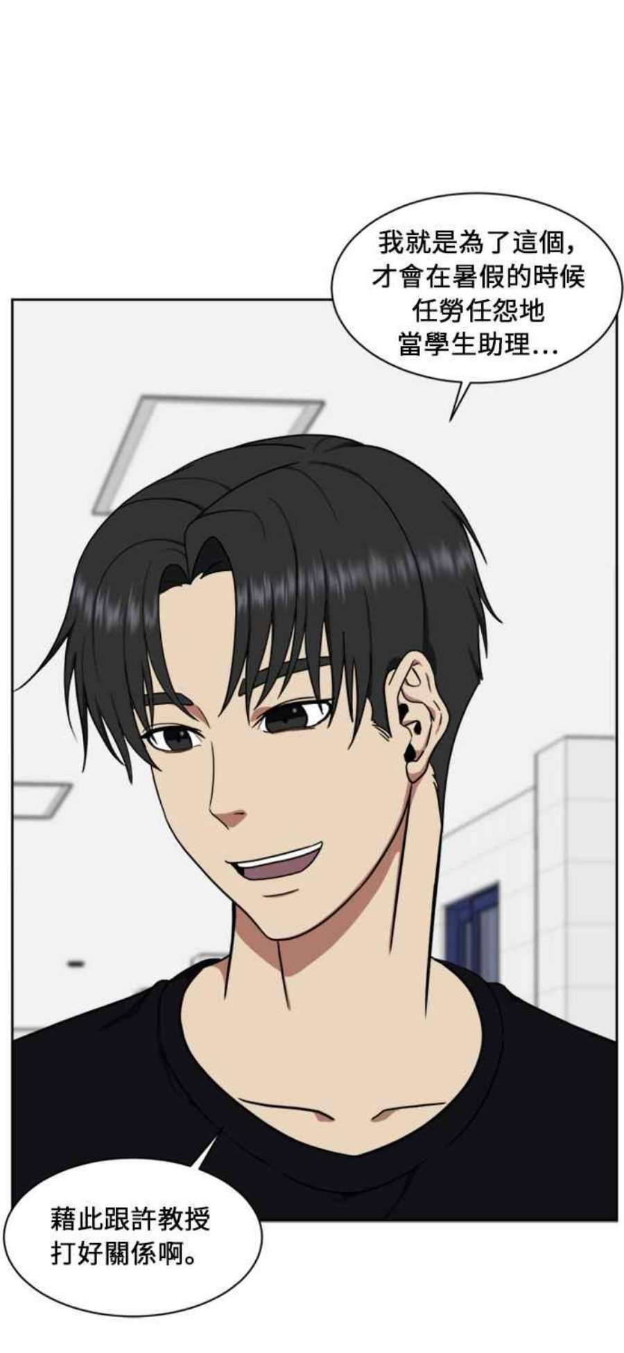 盗脸人生郑絃珠 17